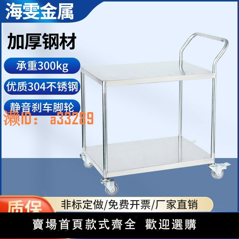 【可開發票】不銹鋼雙層加厚手推車工位器具實驗室儀器搬運靜音工具平板小推車