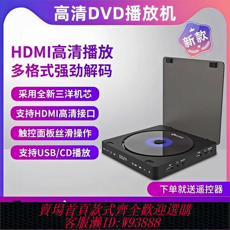 {臺灣公司貨 可打統編}Sony索尼通用高畫質DVD影碟機VCD機迷你CD播放桌面HDMI音視頻播放器