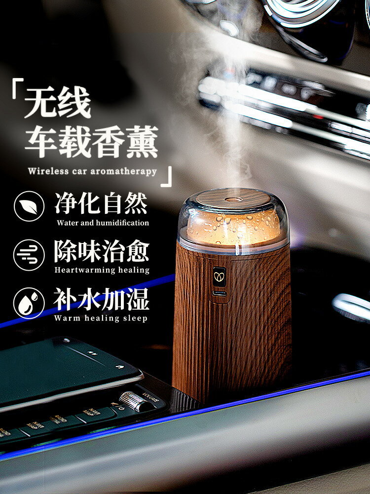 【臺灣公司 可打統編】車載香薰機充電款精油專用加濕器無線便攜擴香機小型智慧自動噴霧