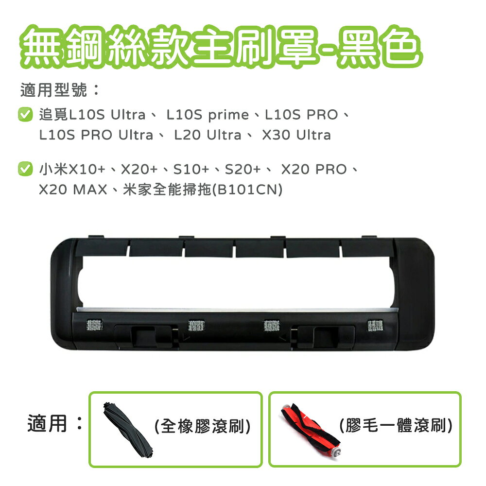 適用 小米 米家全能掃拖機器人 X10+ S10+ 追覓 L10S Prime 配件 濾網 拖布 邊刷 主刷 0