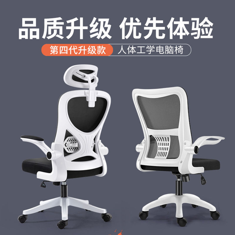 電腦椅家用辦公升降轉椅職員椅子靠背學生宿舍學習座椅舒適久坐凳