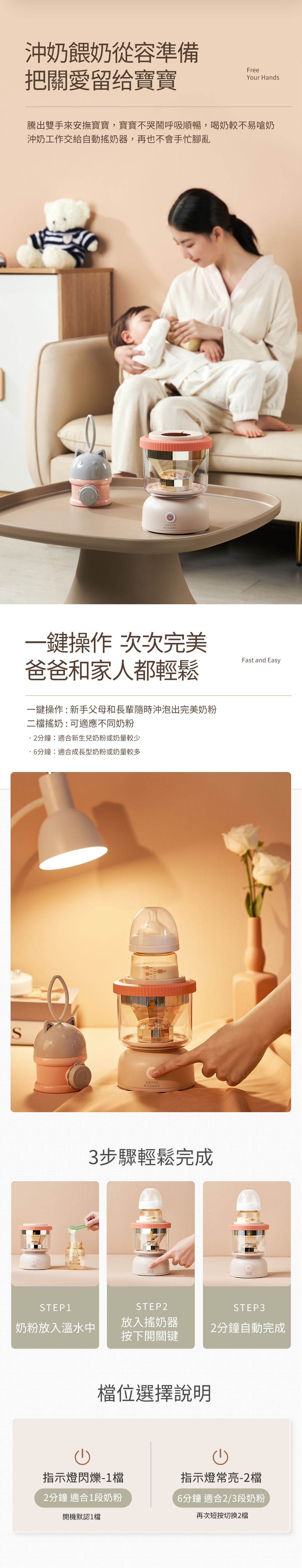 Snow Bear 韓國小白熊智莉自動搖奶器【甜蜜家族】 6