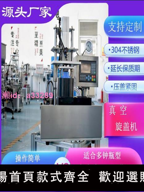 小型真空旋蓋機封口機玻璃瓶馬口蓋辣椒醬蜂蜜水果罐頭智慧擰蓋機