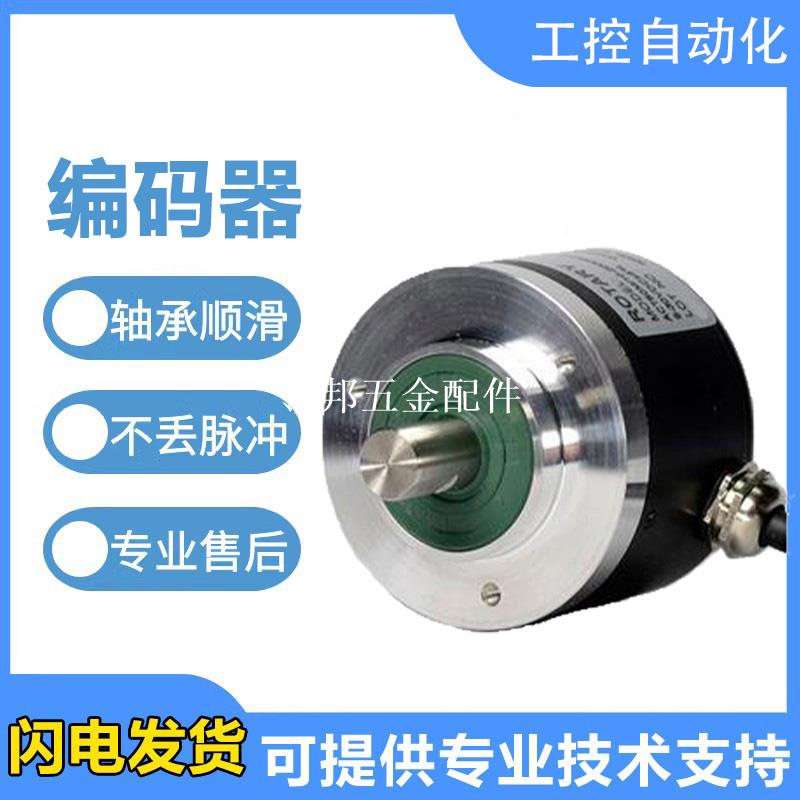 華爾聖型光電旋轉編碼器ACT50/8-1024BZ-8-30FG2/CG2/EG2/TG2/LG2[領邦五金配件]