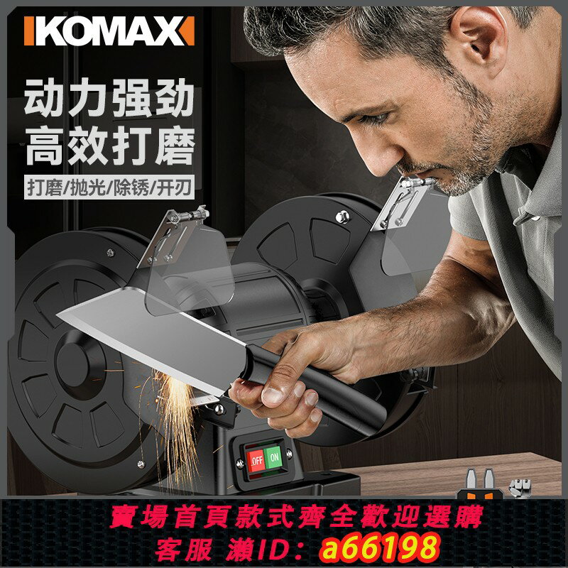 【臺灣公司 可開發票】臺式砂輪機工業級立式多功能沙輪機家用打磨機小型電動除銹拋光機