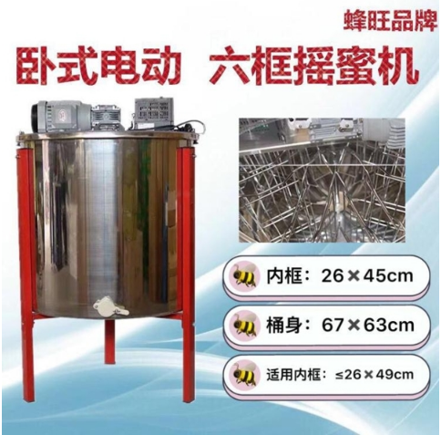 搖蜜機 蜂旺六框臥式電動搖蜜機甩蜜機自翻脾加厚不銹鋼打蜜機養蜂工具 交換禮物 母親節禮物