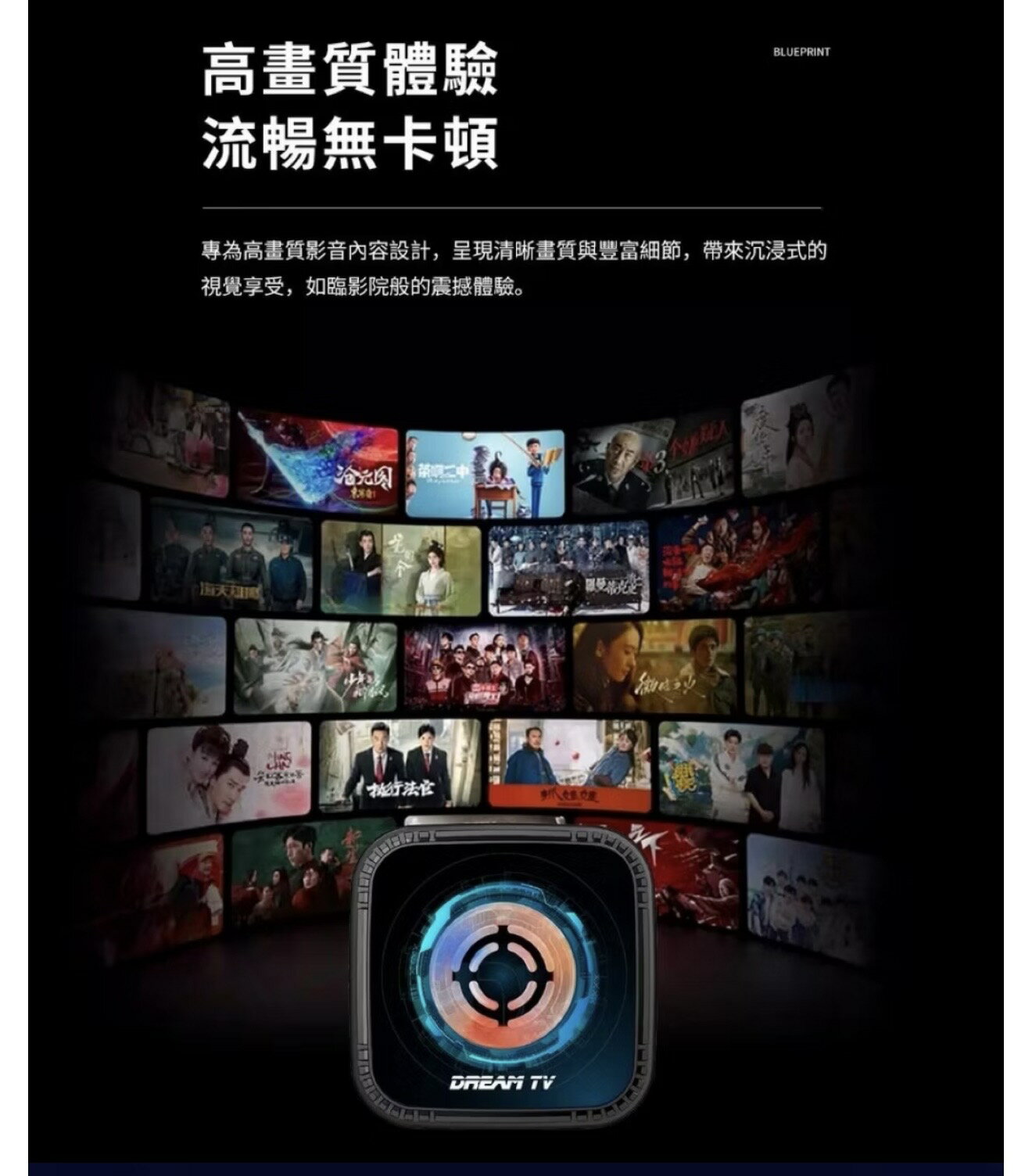 夢想數位 DreamTV 夢想盒子 七代藍圖(4K語音旗艦電視盒 4+64G安卓機上盒 數位網路 智慧 小雲 易播 榮耀) 8