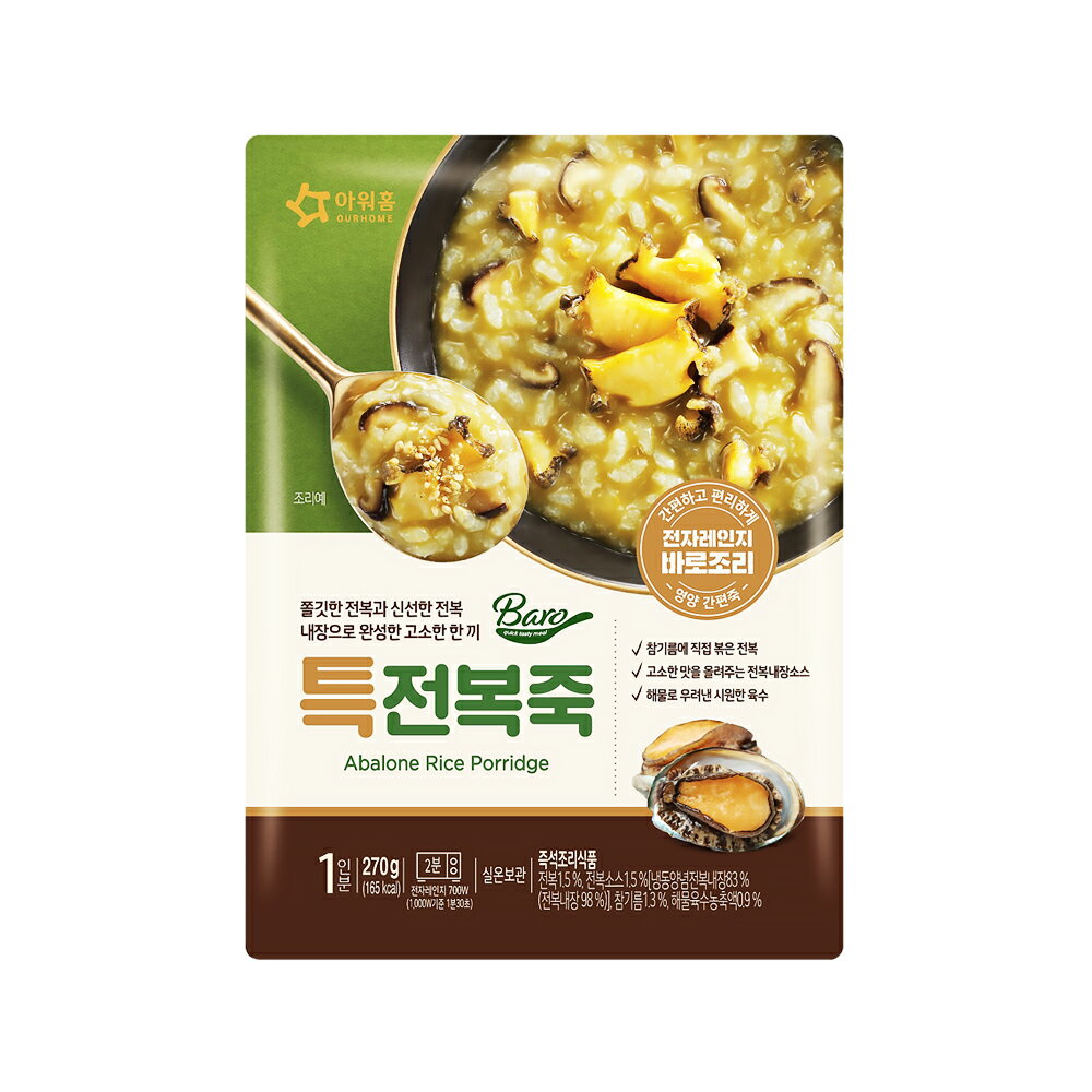 【韓味不二】OURHOME 鮑魚粥270g｜韓國必買｜韓式｜樂天熱銷Top｜韓國空運直送｜韓國美食｜韓國料理 4