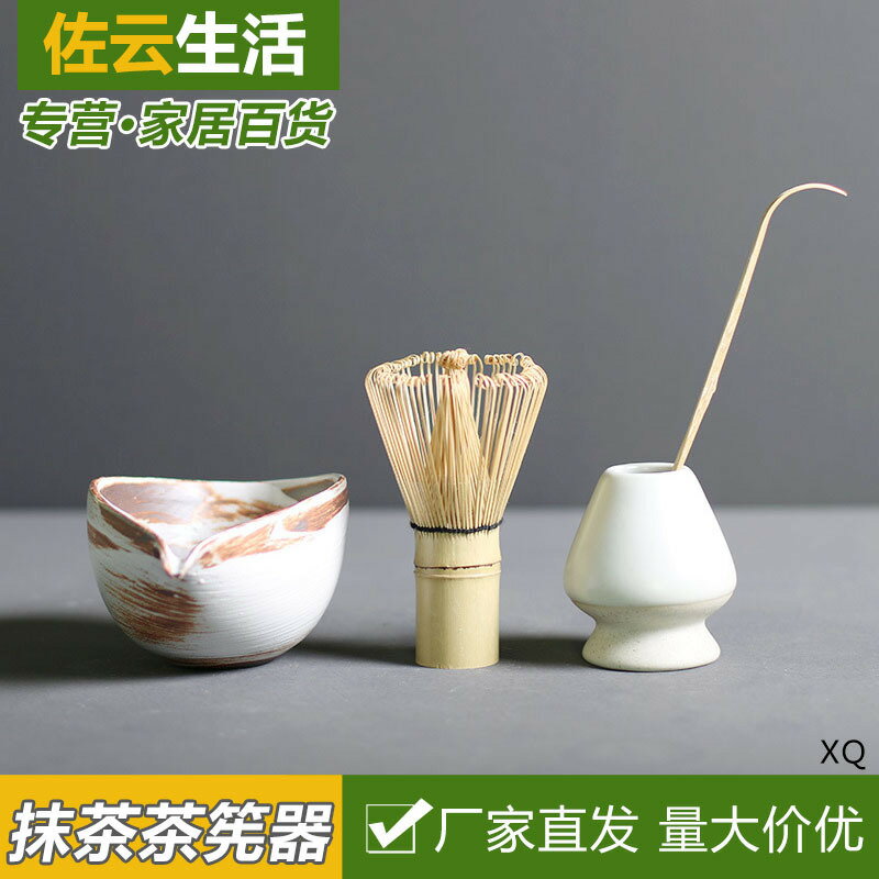 茶筅抹茶刷百本立茶筅立組合宋代點茶工具抹茶打蛋器套裝日式禮盒