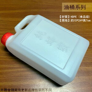塑膠罐 蜂蜜桶 2400cc (5台斤) 化工桶 果糖桶 塑膠瓶 蜂蜜罐 水桶 塑膠桶
