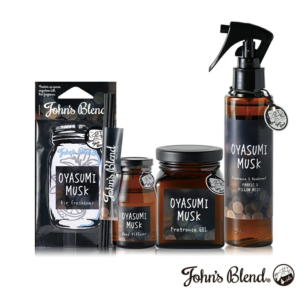 【John’s Blend】晚安薰衣草系列 (香氛掛片/香氛除臭噴霧/擴香膏/擴香瓶/精油)