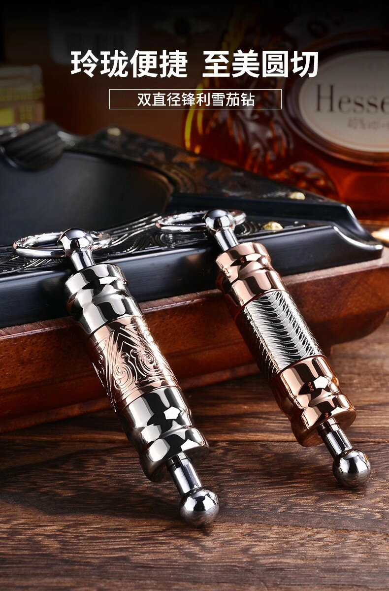 雪茄剪 雪茄鑽金屬不鏽鋼旅行便攜式個性創意時尚雪茄開孔器鋒利雪茄鑽孔
