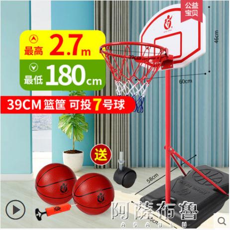 免運 籃球架 室內兒童籃球架可升降戶外寶寶家用投籃框男孩皮球類6-12周歲玩具 雙十一購物節