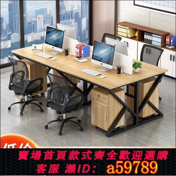【臺灣公司 可打統編】職員辦公桌員工雙人電腦桌隔斷工作位2/4/6人位簡約雙人辦公桌子