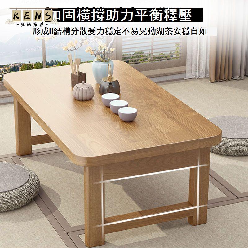 免運 特惠/附發票 茶几 邊桌 小茶几 邊幾 家用桌橡膠木炕桌家用實木榻榻米小茶幾飄窗桌床上學習桌電腦矮桌工廠直銷 售後保障 新品推薦 全館折扣 5s719
