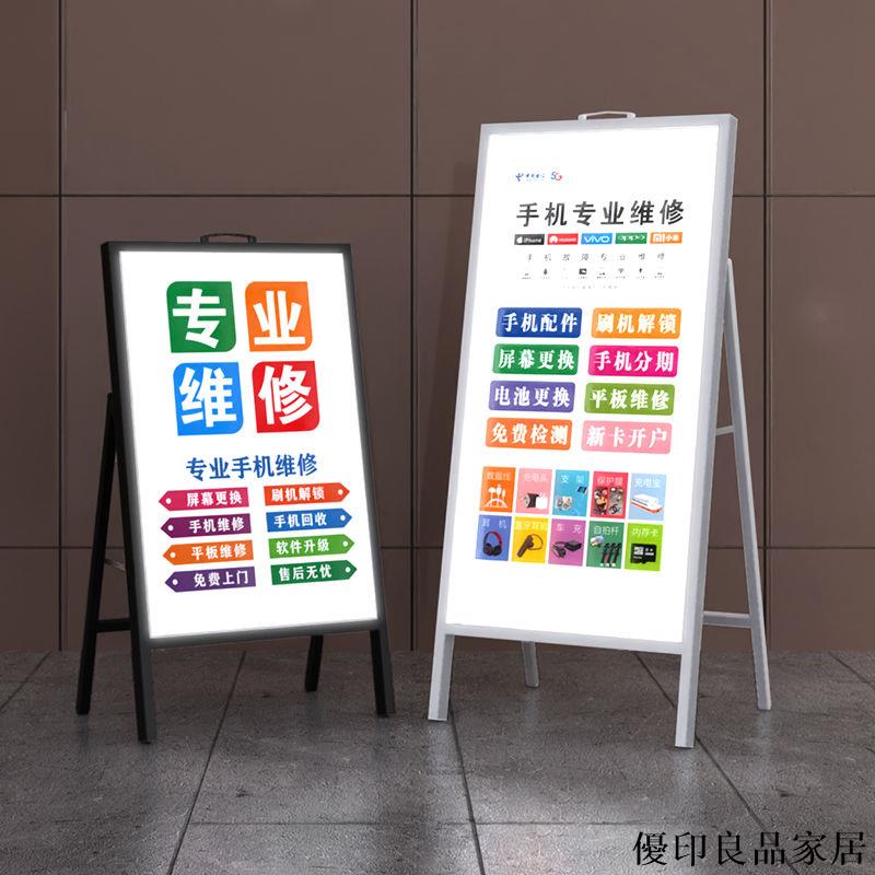 【附發票】戶外廣告牌 展示牌 宣傳展架 立式水牌立牌 立牌 展示牌 水牌 廣告牌展示架 海報架 發光燈箱廣告牌立式落地led海報架展示架充電戶外擺攤用招牌燈牌
