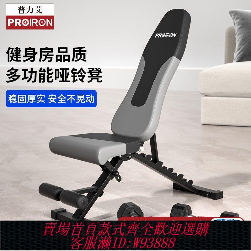 啞鈴凳 【2192人收藏】PROIRON普力艾啞鈴凳學生臥推凳家用可折疊輕商用健身房多功能椅