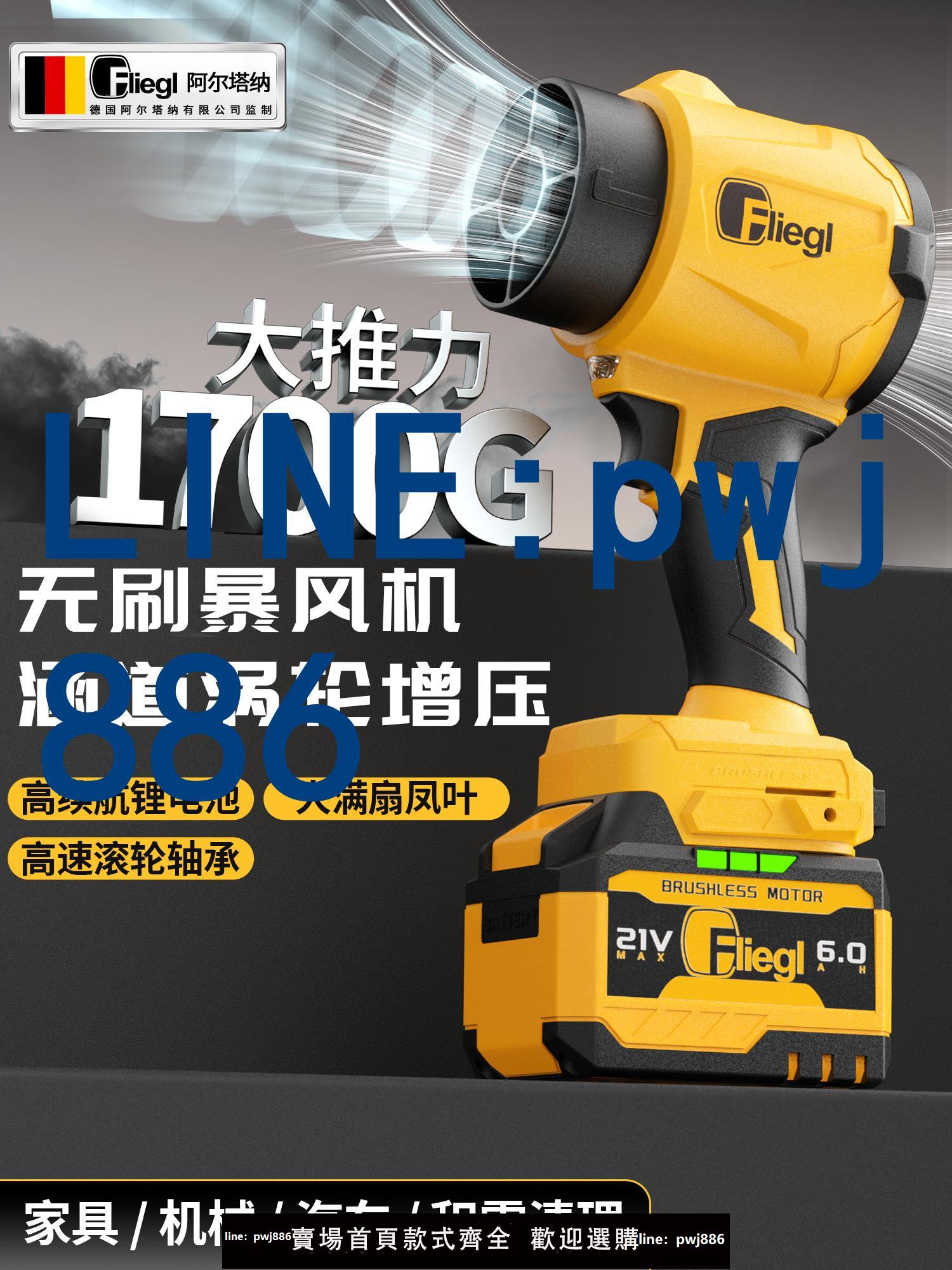 【店家補貼】高強力暴力風扇工業大功率手持洗車除灰吹水神器鋰電充電無刷風機