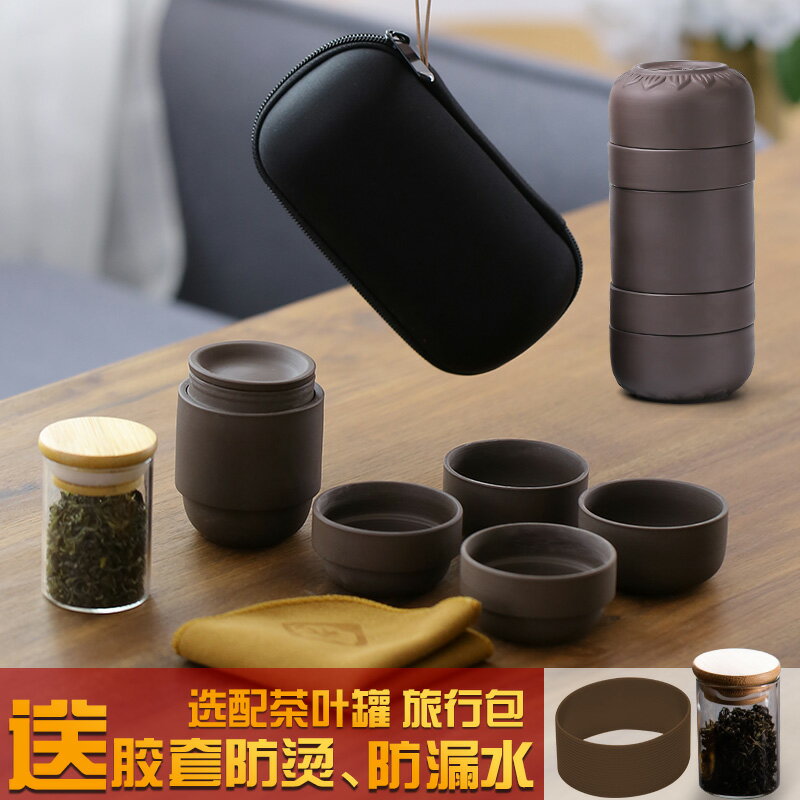 紫砂旅行茶具套裝戶外便攜式一體收納包快客杯一壺四杯功夫茶具