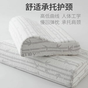 冬季加絨加厚防寒保暖生活竹纖維竹炭波浪形太空慢回彈枕芯家用一對單人枕枕頭