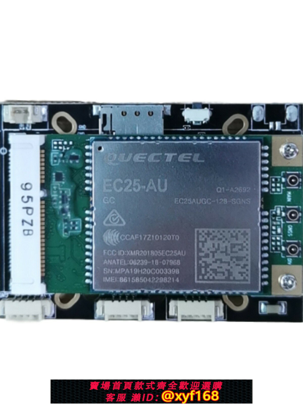 {臺灣公司貨 可打統編}全網通4g模組高通wifi路由4g無線路由模組監控數傳模塊美版/日版/