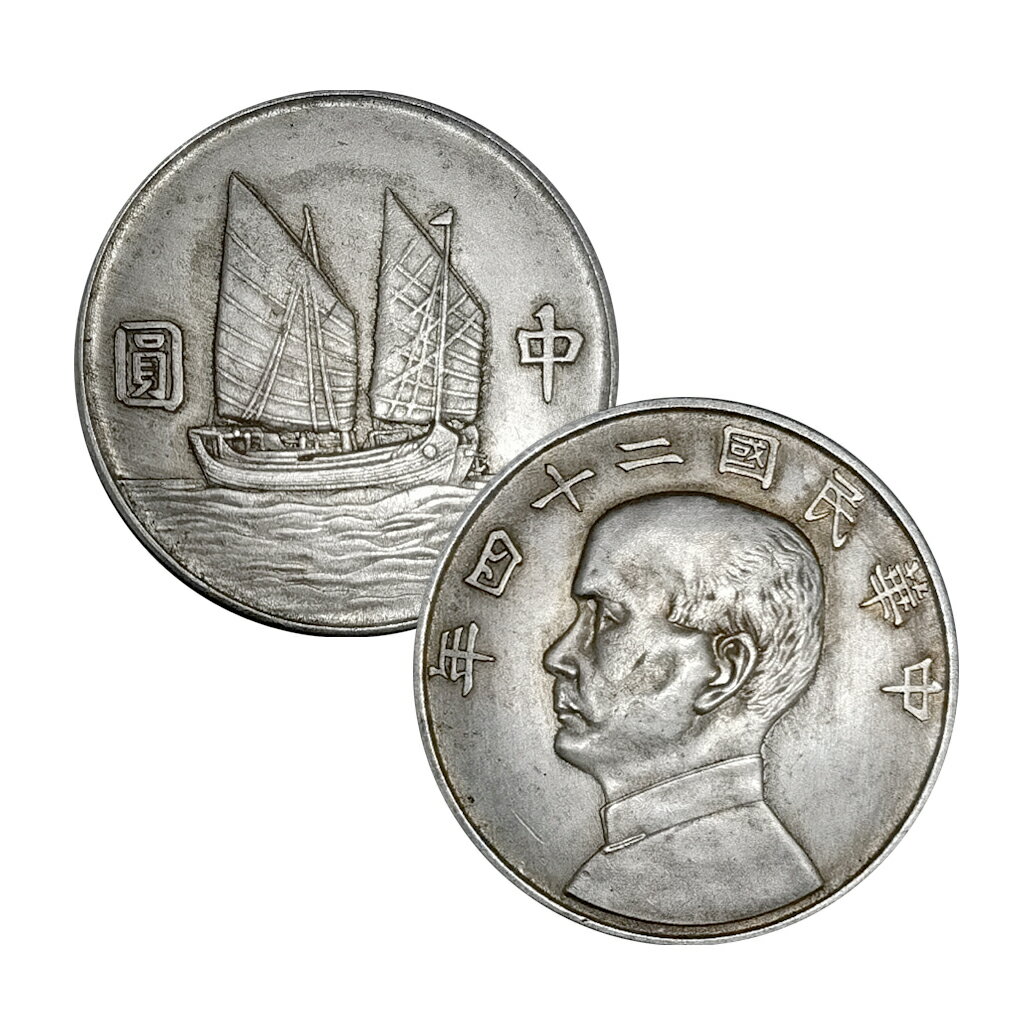 【民國二十四年】中圓古玩硬幣 復古懷舊孫中山銀元收藏工藝品 4 【民國二十四年】中圓古玩硬幣 復古懷舊孫中山銀元收藏工藝品 4