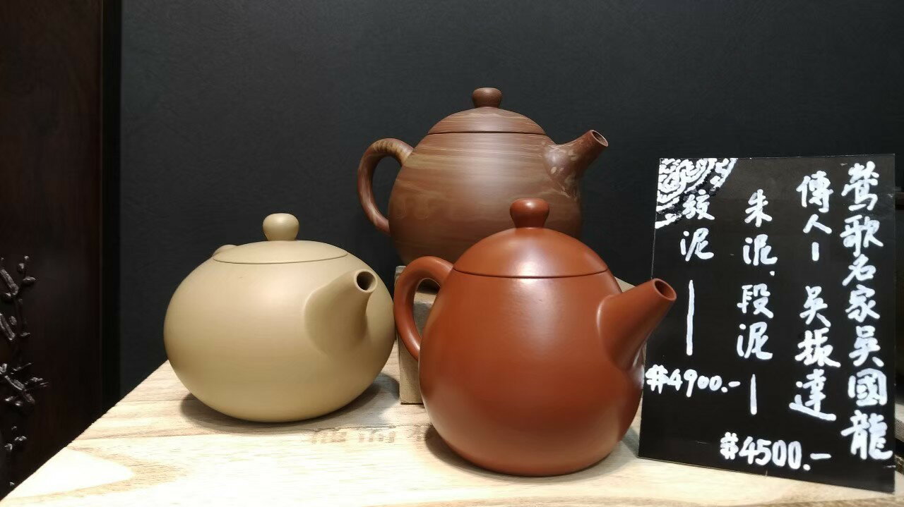 吳振達茶壺系列--朱泥絞泥段泥| 德馨圓茶行| 樂天市場Rakuten