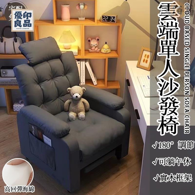 工廠直銷 【免運】電腦椅 電競椅 沙發椅 休閒椅 靠背椅 升降椅 懶人椅 辦公椅 折疊椅 舒適久坐 老闆椅 會議椅 躺椅特惠/開立發票 全館折扣 y5415