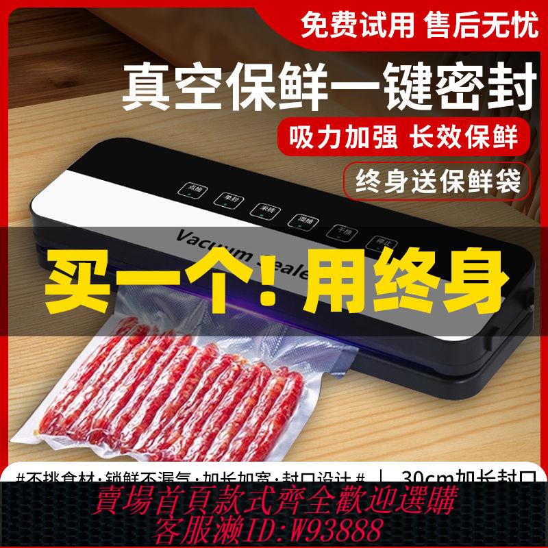 【7707人收藏】德國進口全自動真空封口機家用保鮮食品包裝機商用塑封機密封機器
