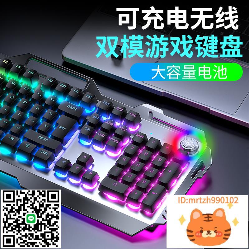 前行者無線真機械手感鍵盤鼠標套裝電競遊戲可充電臺式鍵鼠筆記本-杏奈生活館