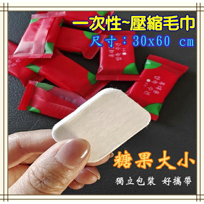 【臺灣出貨】加大壓縮毛巾 一次性毛巾 拋棄式 洗臉巾 旅行毛巾 手巾 手帕 便攜式毛巾 外出 獨立包裝/入