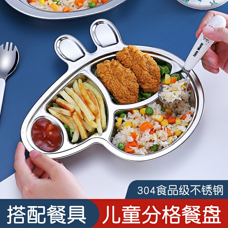 304不銹鋼兒童飯盤套裝分格餐盤幼兒園分隔餐具寶寶卡通防摔分餐