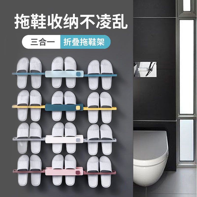 浴室拖鞋架壁掛式免打孔衛生間墻壁廁所鞋子瀝水架收納神器置物架