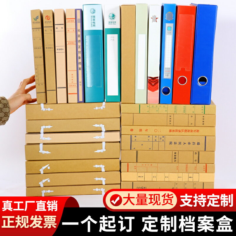 辦公檔案盒定制定做檔案盒檔案夾收納盒大容量PP塑膠A4牛皮紙訂制