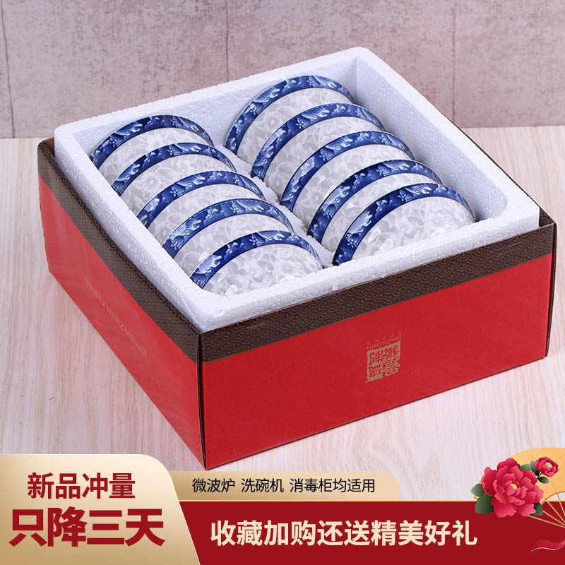 景德鎮青花 瓷碗10個4.5英寸陶瓷米飯碗可愛中式碗筷可微波爐碗具