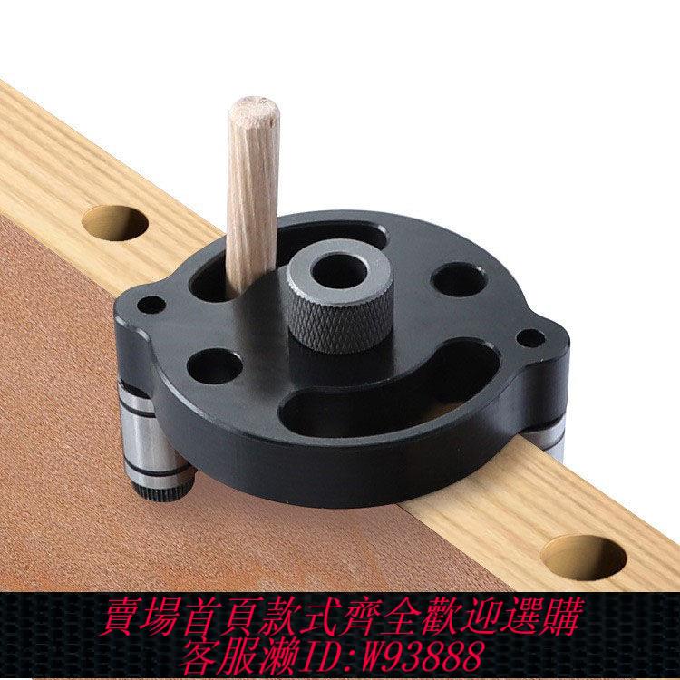 【3467人收藏】木工直孔打孔定位器 3-10mm開孔器 三合一拼板木梢定位器中心打孔