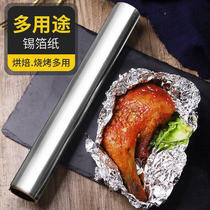 加厚錫紙燒烤烤箱家用鋁箔紙烤肉紙烤紅薯油紙一次性烘焙工具