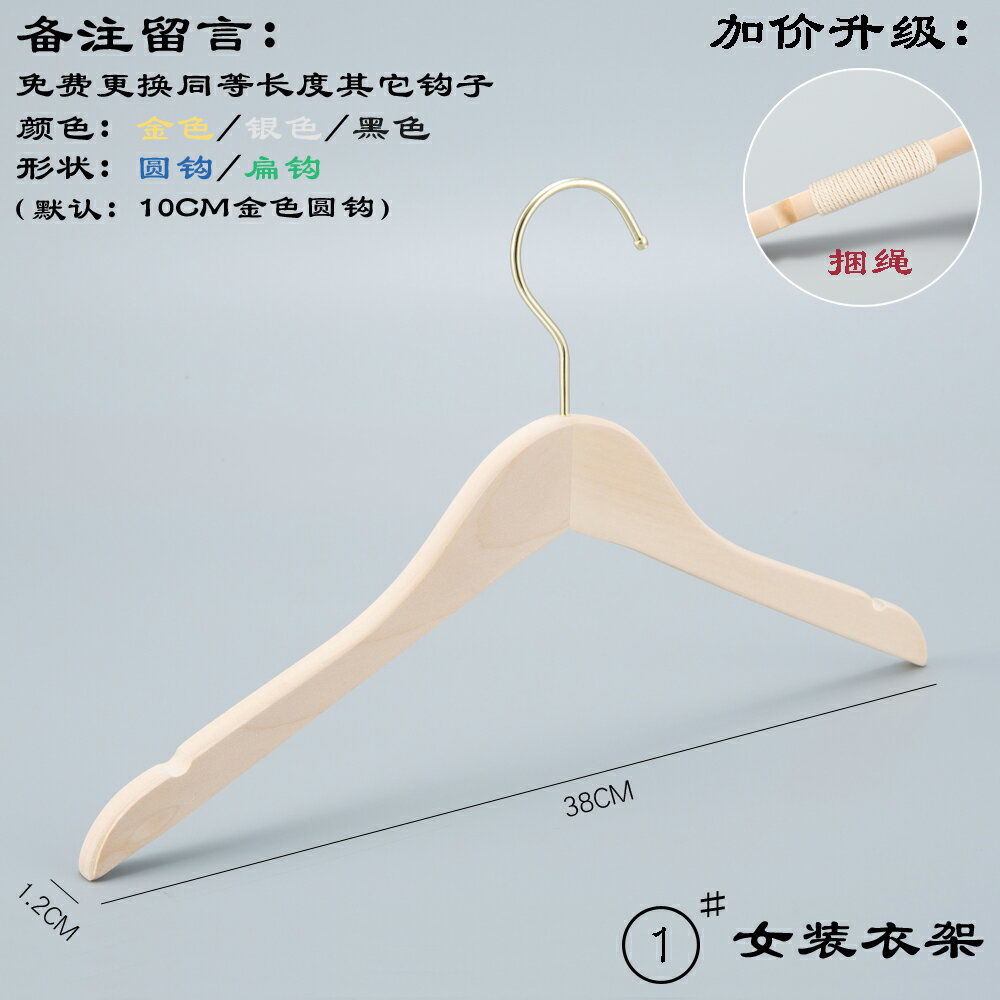 原木衣架 韓版無漆本色木衣架服裝店木衣掛男女裝原木色實木衣褲架刻字LOGO 【CM9561】