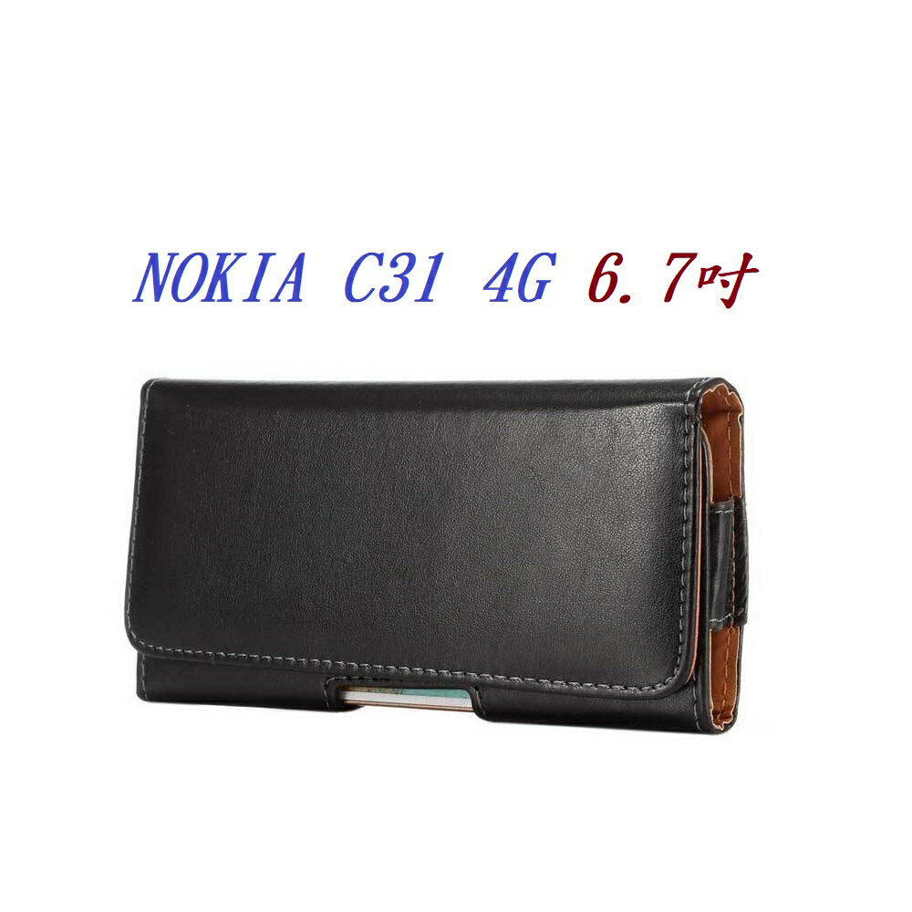 【6.5吋】NOKIA C31 4G 6.7吋 羊皮紋 旋轉 夾式 橫式手機 腰掛皮套