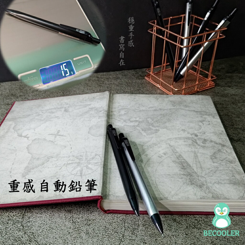 【免運+現貨】自動鉛筆 三角形自動筆 0.5mm 金屬質感低調輕奢 穩重手感書寫更自在！