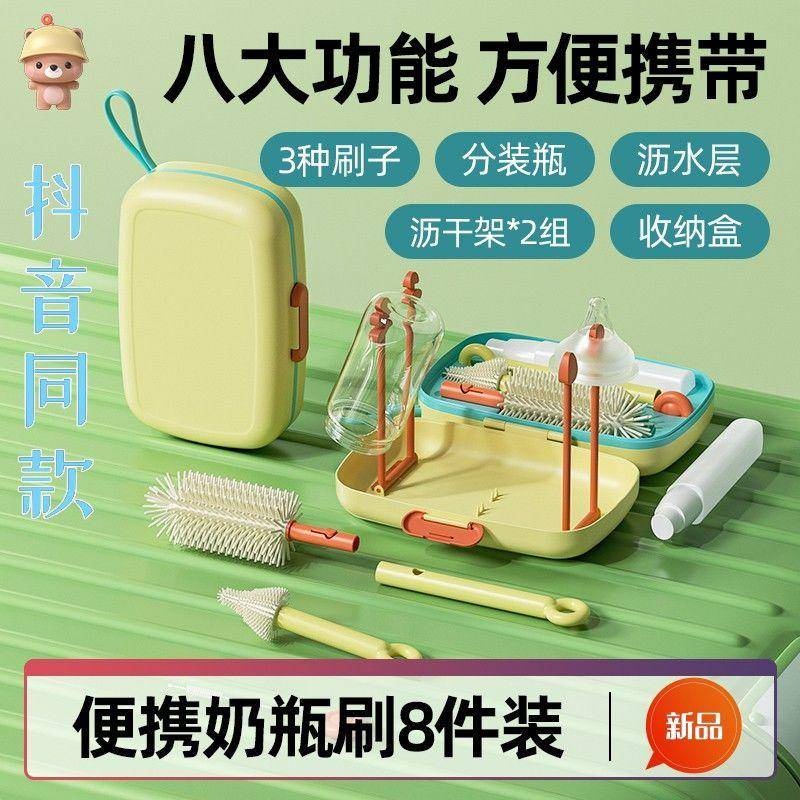 樂天線上婦幼展-點數最高15倍送 媽咪用品推薦清洗刷 外出旅行便攜架 可摺疊瀝乾架 清潔刷收納盒 矽膠清潔刷 清潔收納盒套裝 清洁用品