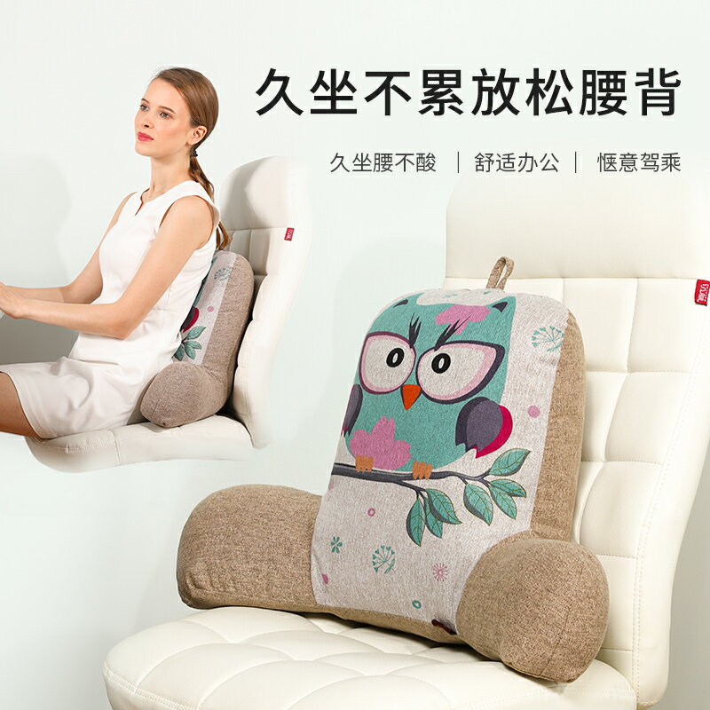 靠墊辦公室腰靠枕護腰墊座椅辦公椅子靠背墊靠枕宿舍午睡抱枕頭厚