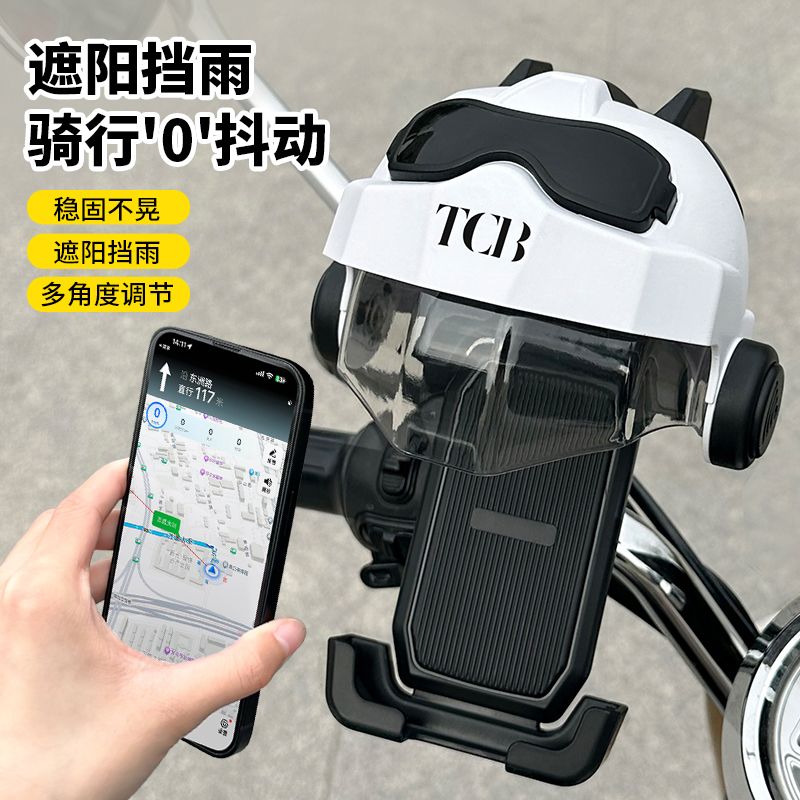 【30天熱銷1425件】電動車新款手機支架電瓶摩托車自行車外賣員專用導航固定手機支架-貼心優衣家居