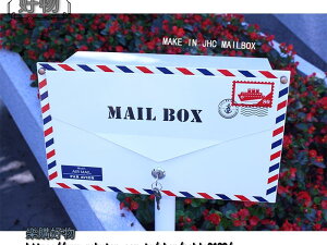 1035c 信封造型掛墻 別墅立桿式郵箱 信報箱 郵筒 鋪裝飾信箱