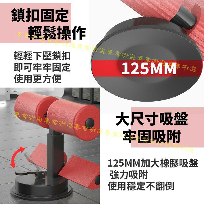 【台灣出貨  】仰臥起坐輔助器 瘦腹器 健腹器 瘦身神器 3檔高度可調節 3色可選 贈彈力拉繩 贈瑜珈環 3