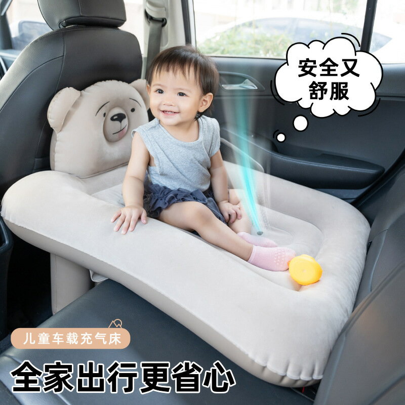 小熊兒童車載床寶寶嬰兒睡床汽車上後排充氣墊床高鐵睡覺神器飛機【尚宜家居】
