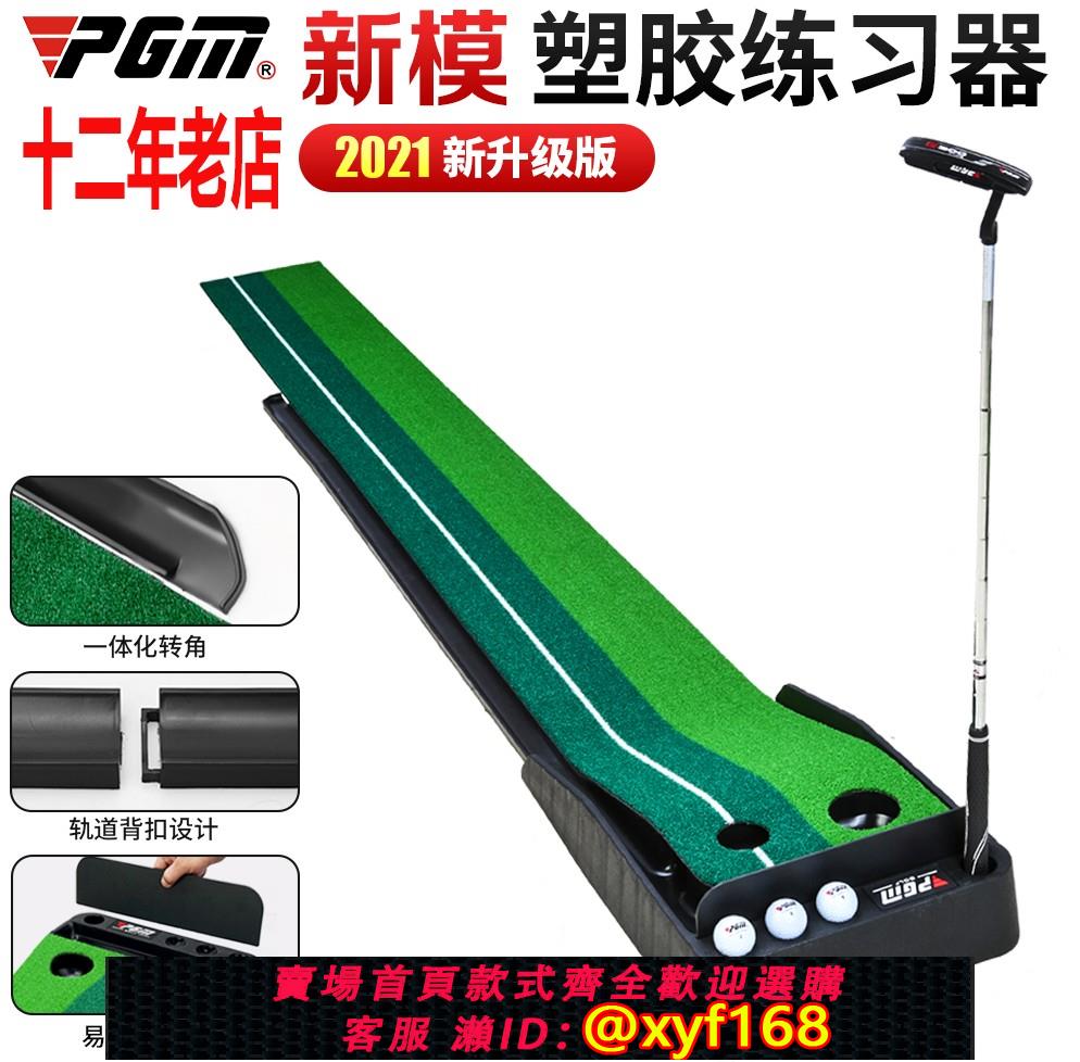 {可打統編 保固一年}室內高爾夫球練習器材打擊墊golf地毯家庭推桿墊子訓練擊打練習墊