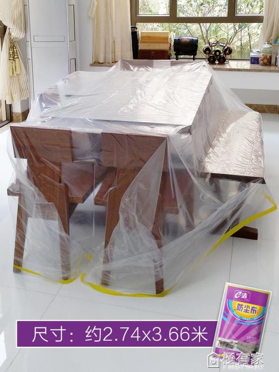 e潔家具防塵布床防塵罩沙發遮塵布家用防灰塵裝修保護膜蓋布12包