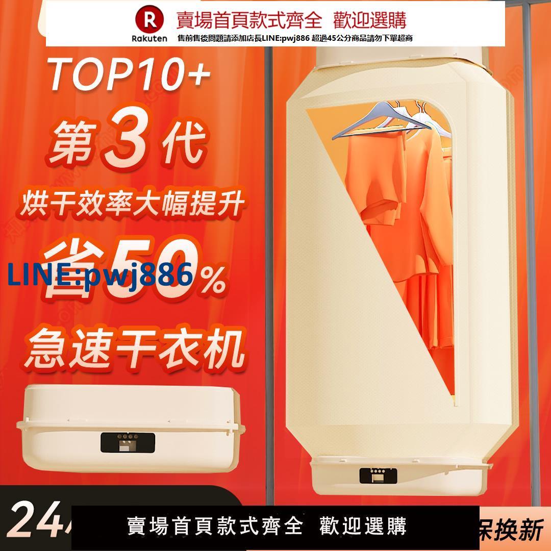 【高品質超低價】免安裝小型烘乾機家用宿舍幹衣機折疊便攜式學生宿舍衣服風幹烘