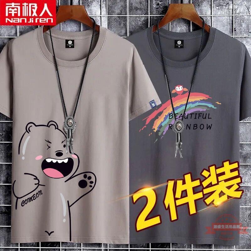 南極人100%純棉短袖t恤男夏季潮流短袖ins學生上衣服男裝潮牌體恤